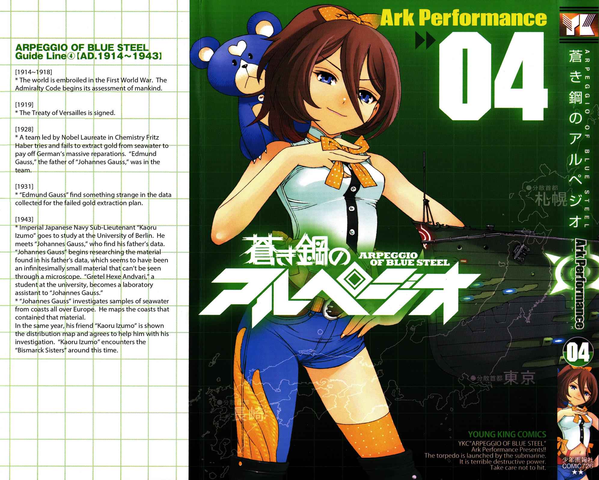Aoki Hagane no Arpeggio Chap 18 - Next Chap 19