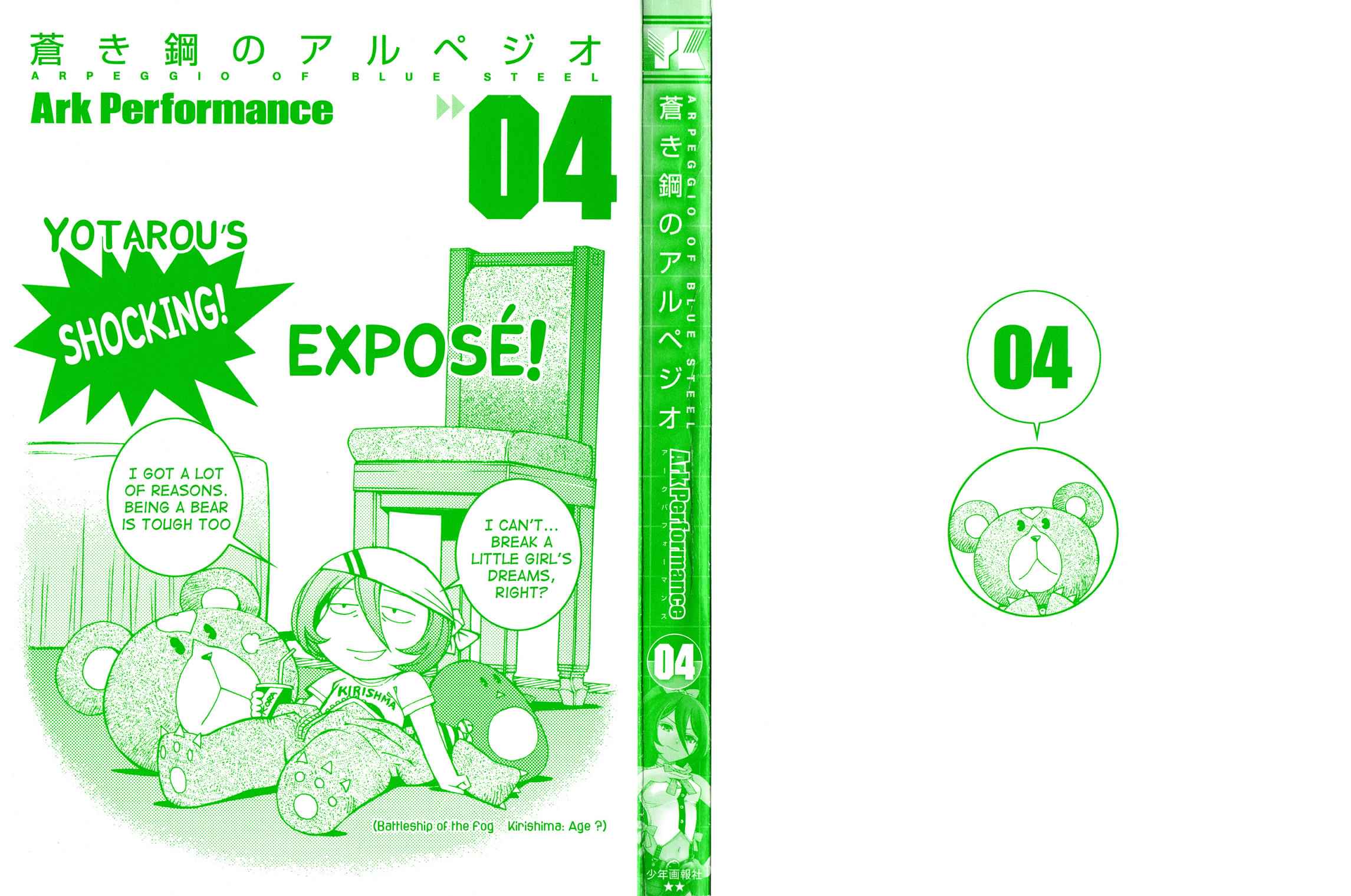 Aoki Hagane no Arpeggio Chap 18 - Next Chap 19