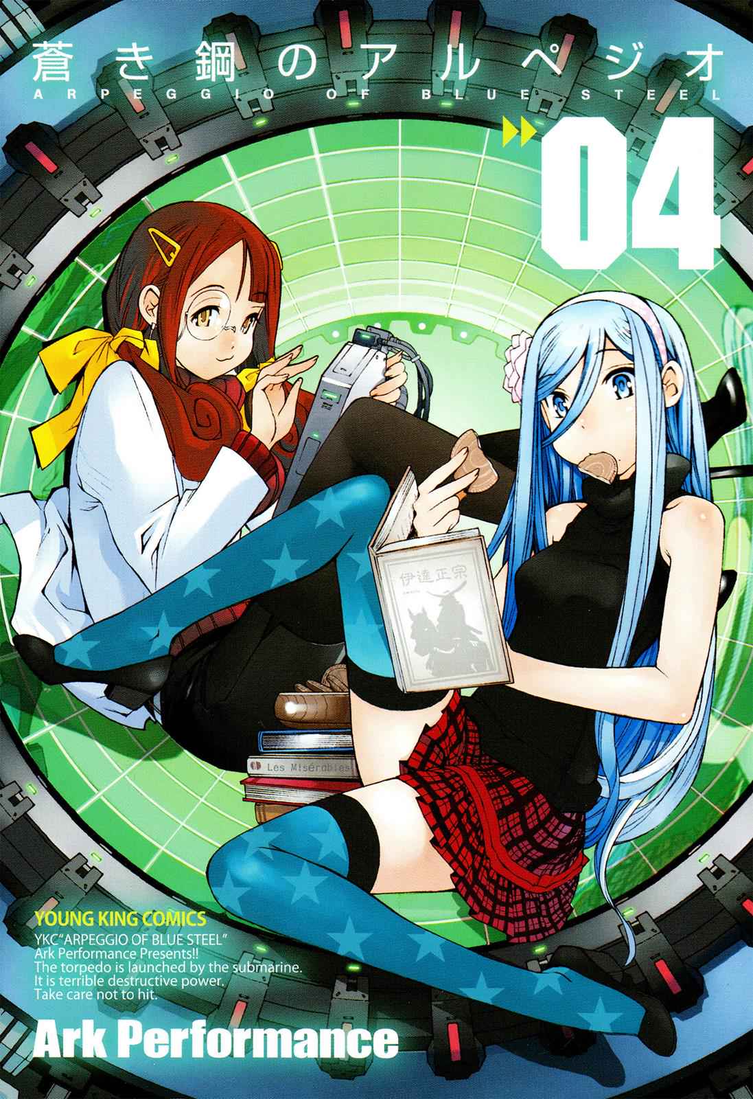 Aoki Hagane no Arpeggio Chap 18 - Next Chap 19