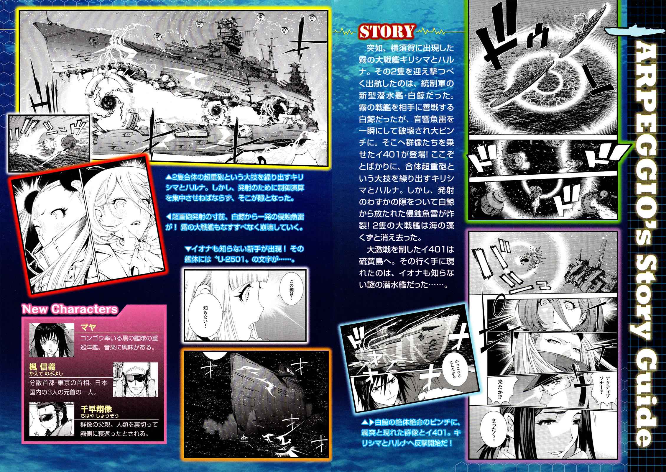 Aoki Hagane no Arpeggio Chap 18 - Next Chap 19