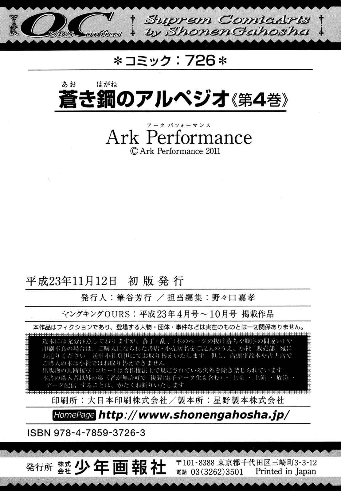 Aoki Hagane no Arpeggio Chap 24 - Next Chap 25