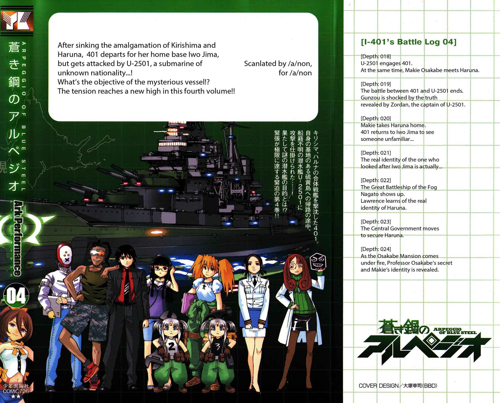 Aoki Hagane no Arpeggio Chap 24 - Next Chap 25