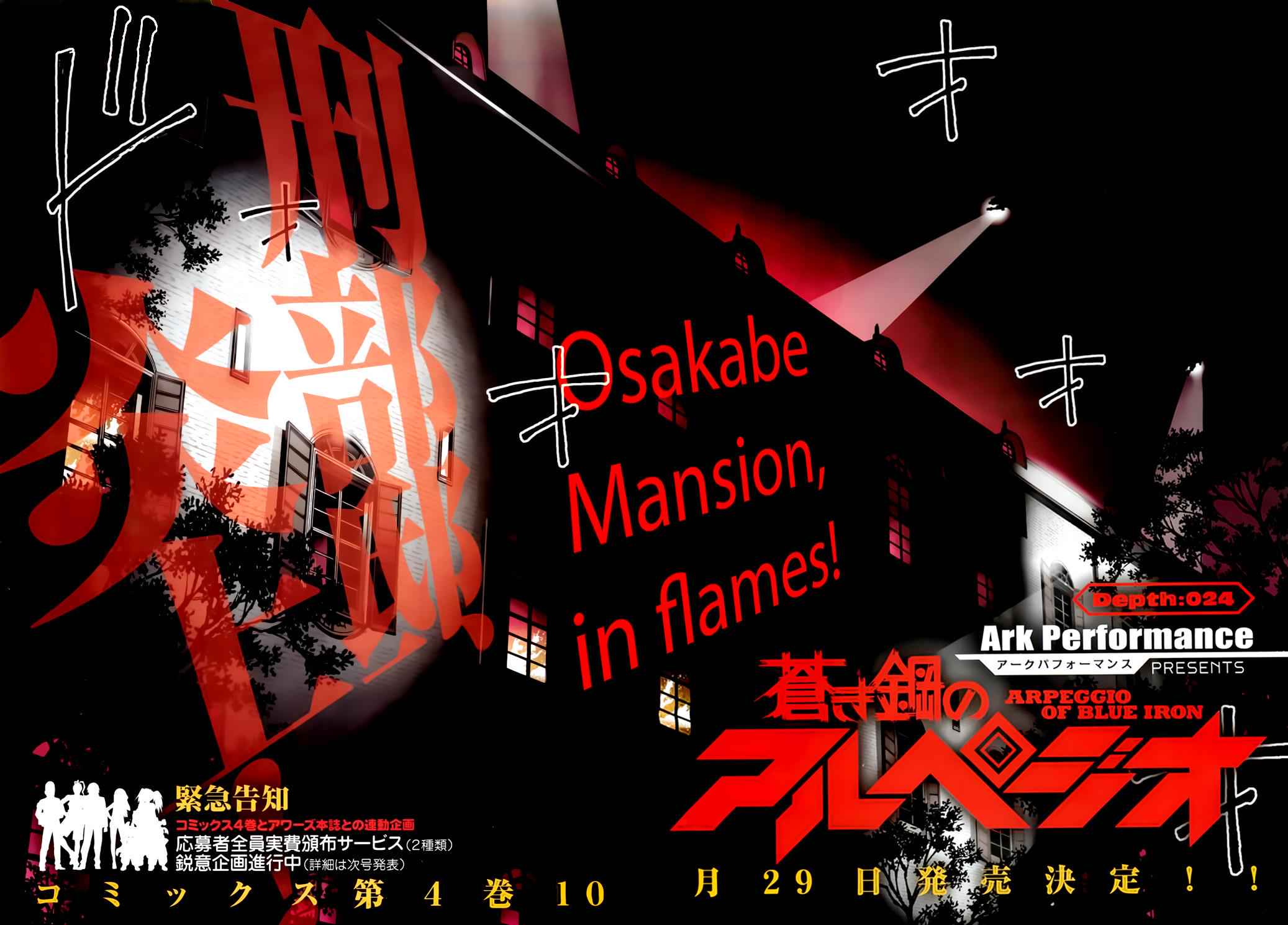 Aoki Hagane no Arpeggio Chap 24 - Next Chap 25