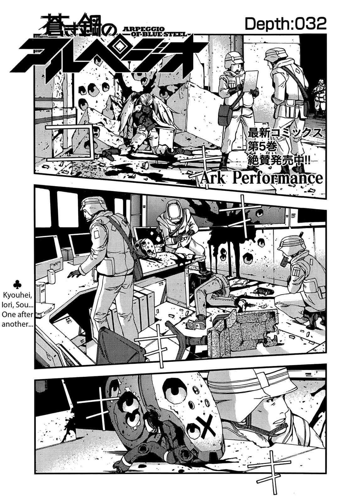 Aoki Hagane no Arpeggio Chap 32 - Next Chap 33