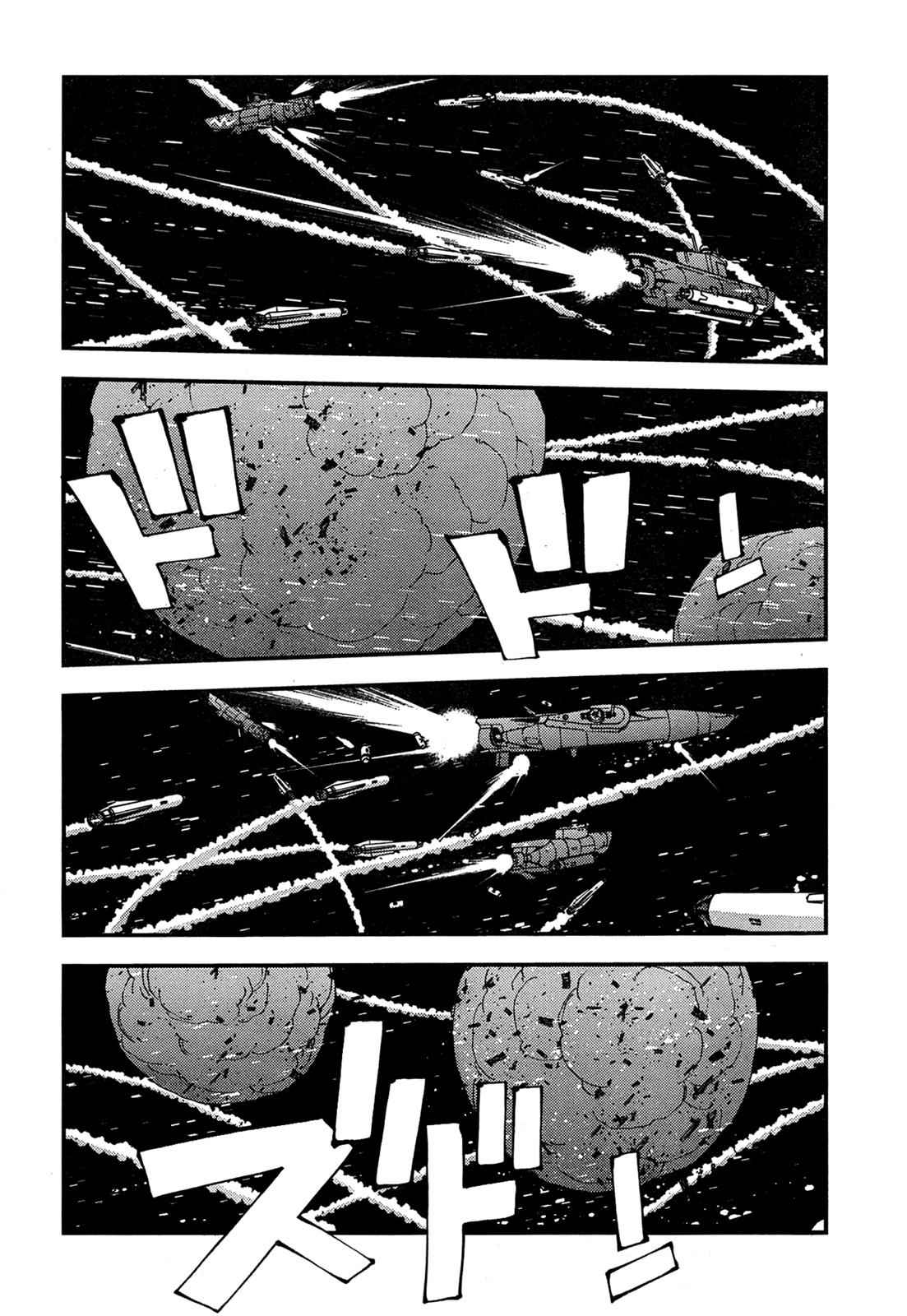 Aoki Hagane no Arpeggio Chap 37 - Next Chap 38