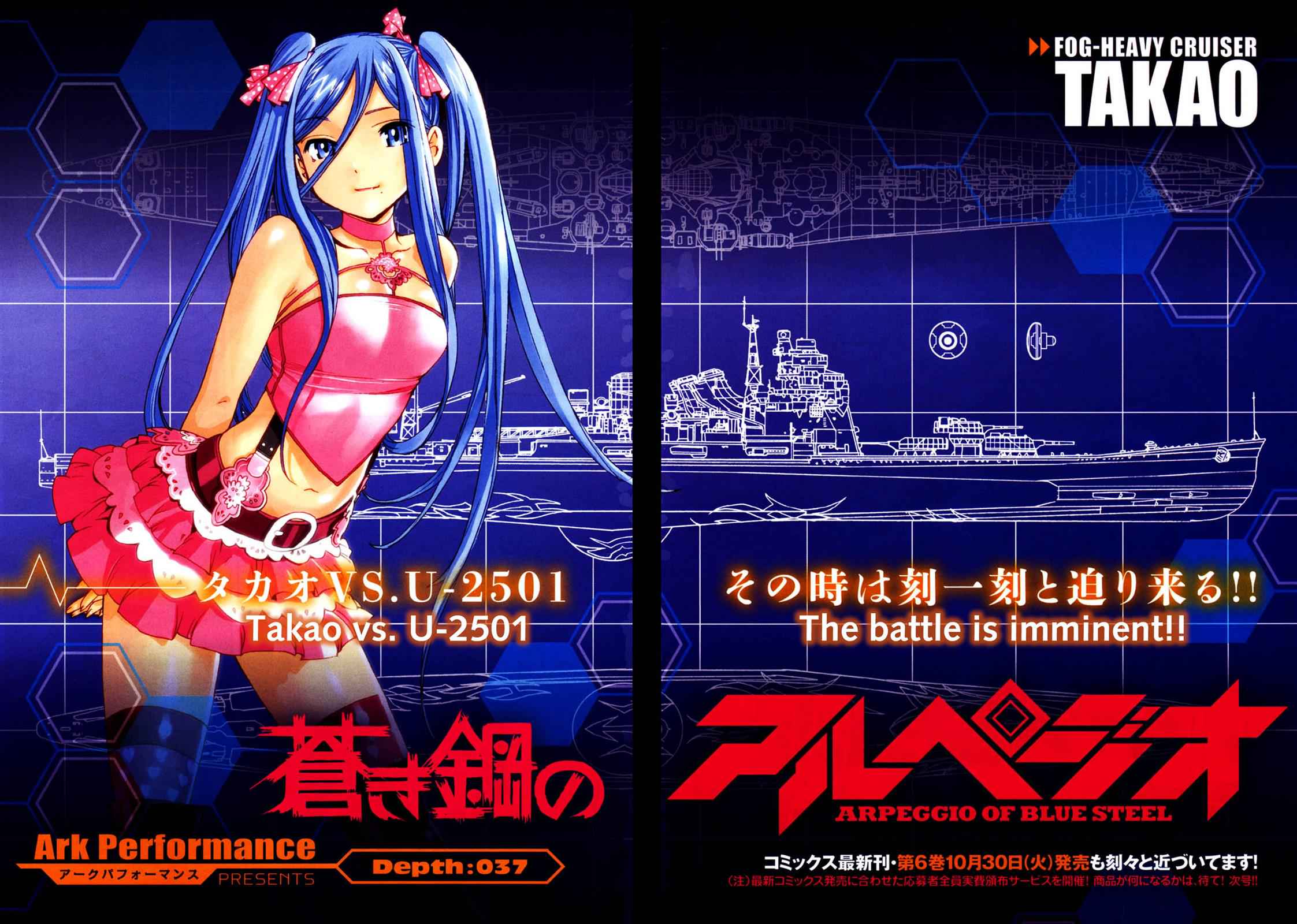Aoki Hagane no Arpeggio Chap 37 - Next Chap 38