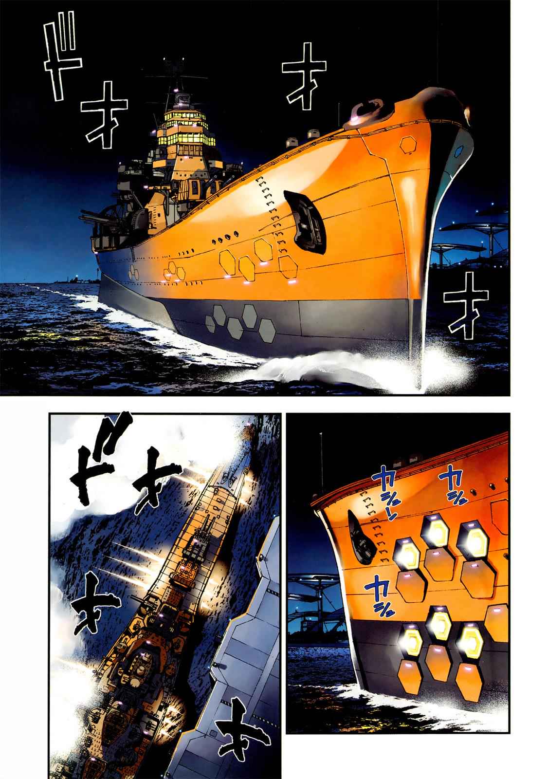 Aoki Hagane no Arpeggio Chap 43 - Next Chap 44