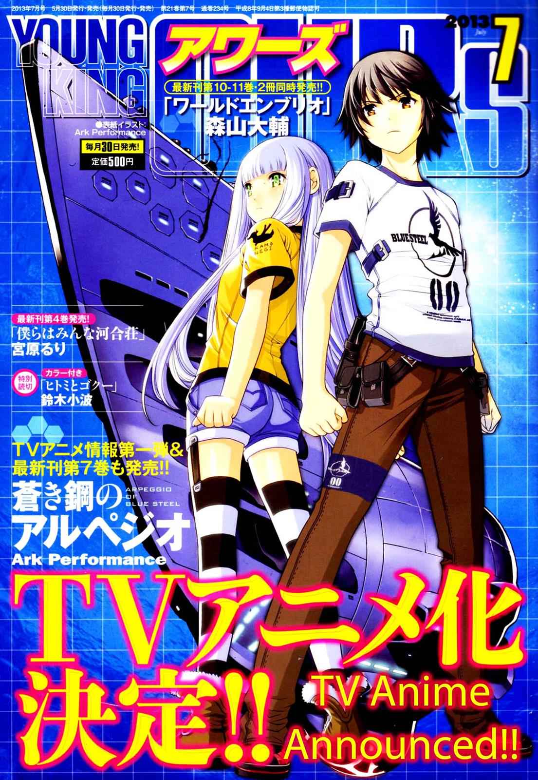 Aoki Hagane no Arpeggio Chap 45 - Next Chap 46