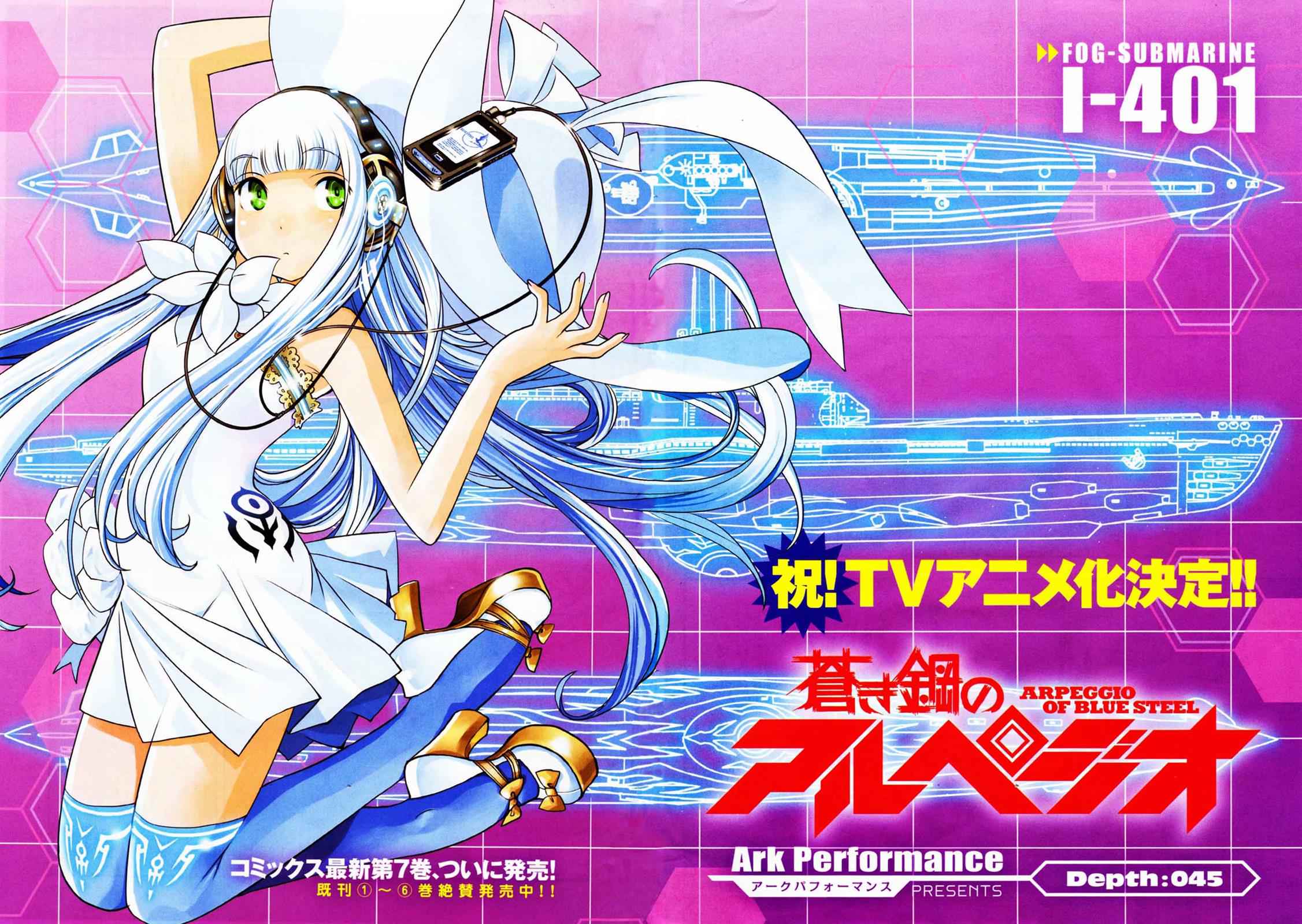 Aoki Hagane no Arpeggio Chap 45 - Next Chap 46