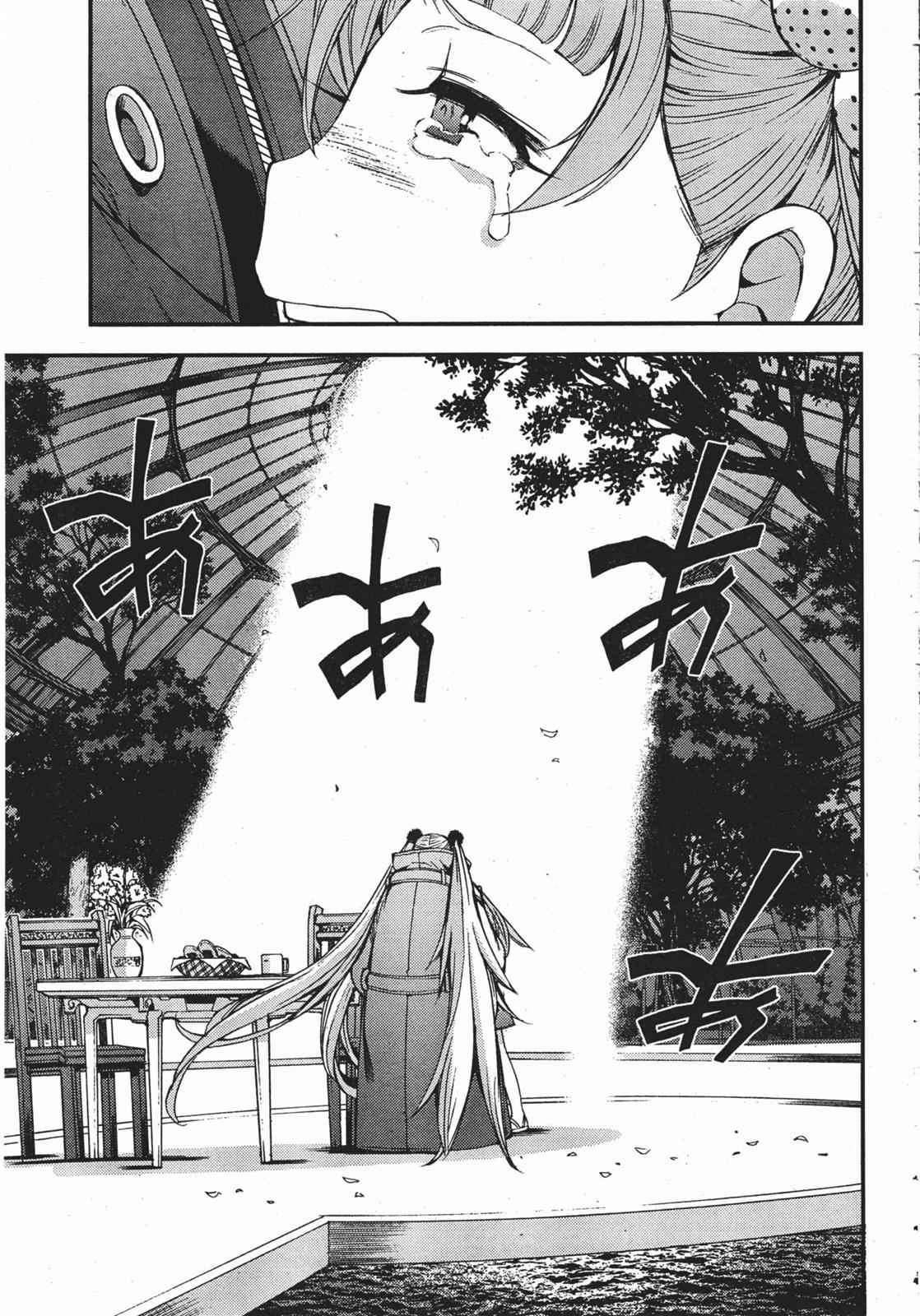 Aoki Hagane no Arpeggio Chap 46 - Next Chap 47