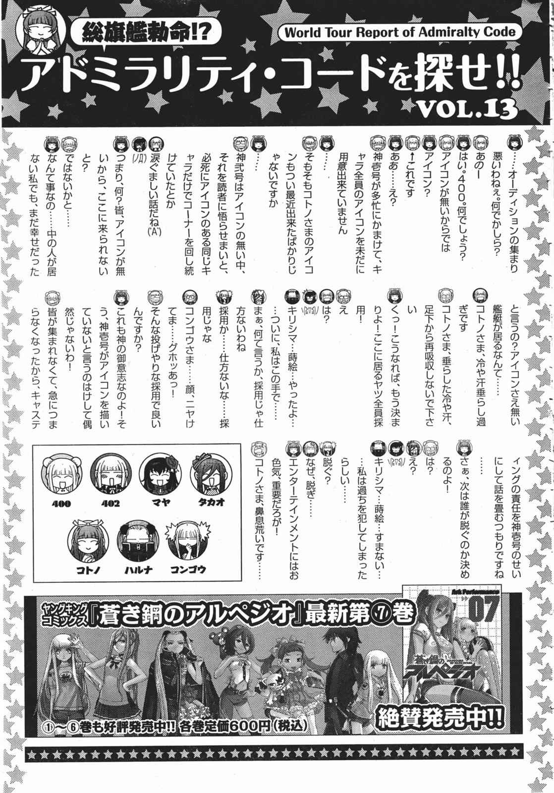 Aoki Hagane no Arpeggio Chap 46 - Next Chap 47