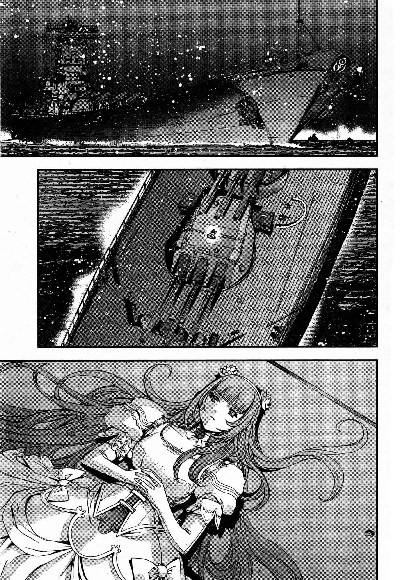 Aoki Hagane no Arpeggio Chap 48 - Next Chap 49