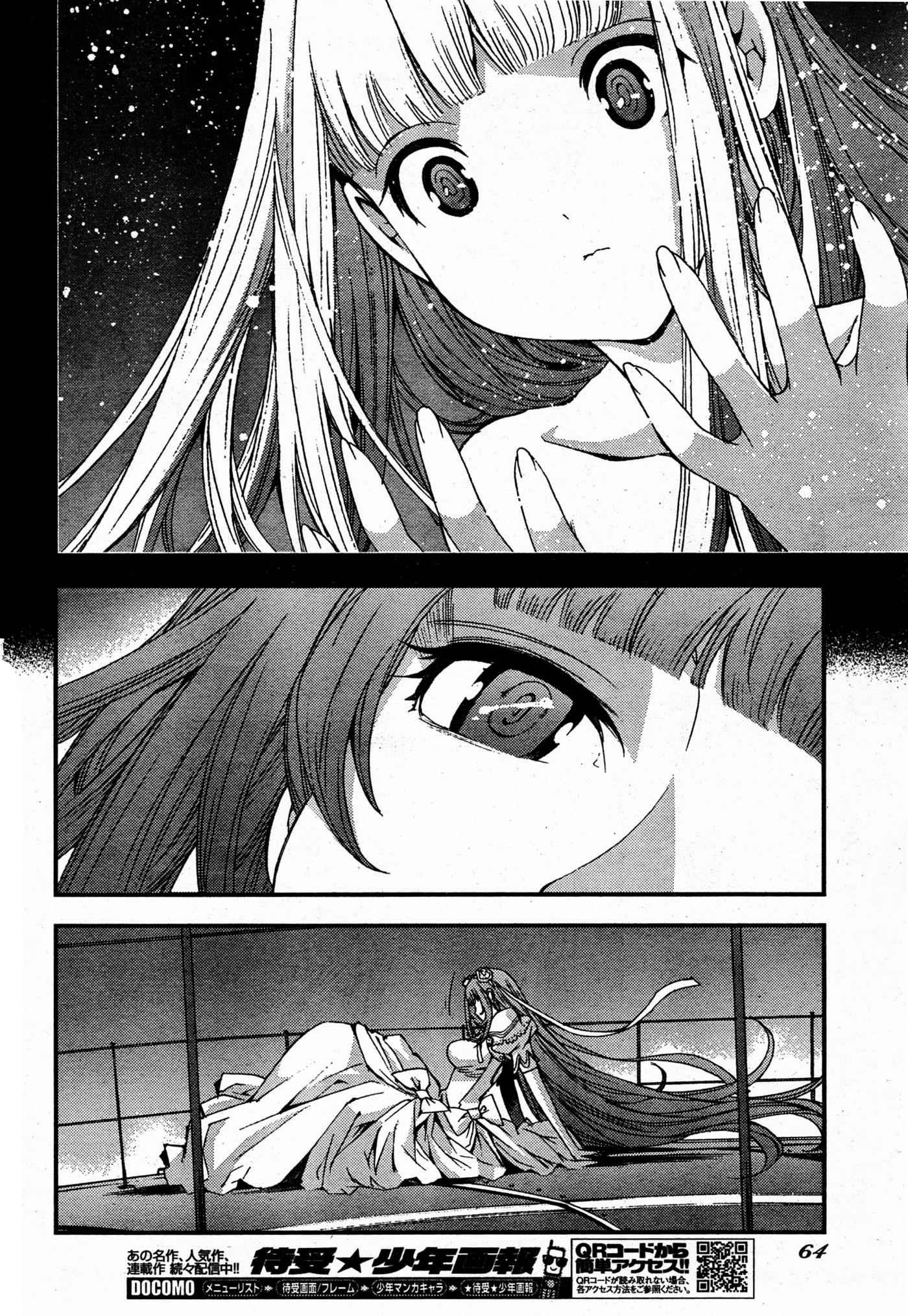 Aoki Hagane no Arpeggio Chap 48 - Next Chap 49