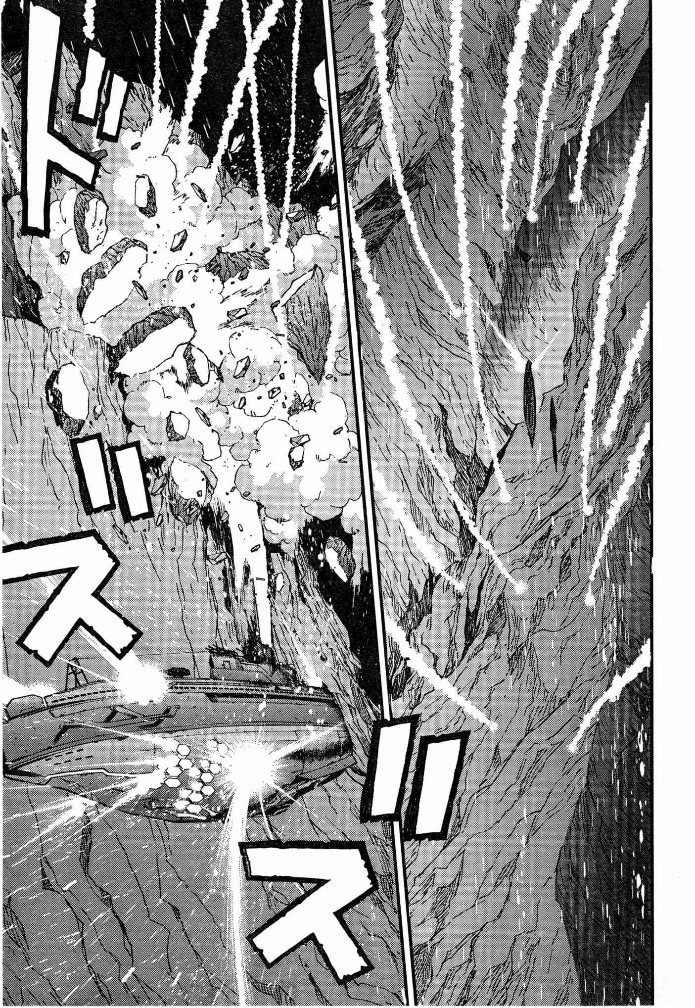 Aoki Hagane no Arpeggio Chap 51 - Next Chap 52