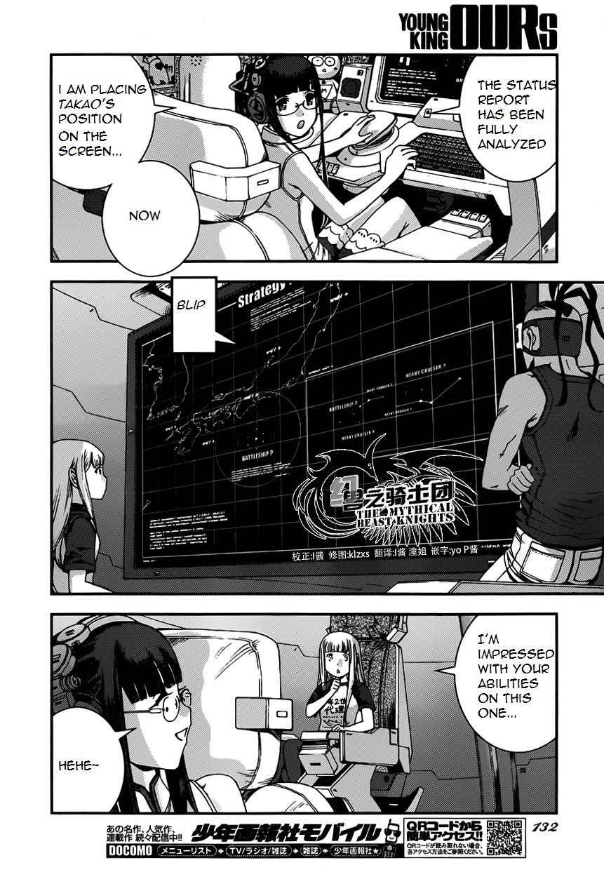 Aoki Hagane no Arpeggio Chap 52 - Next Chap 53