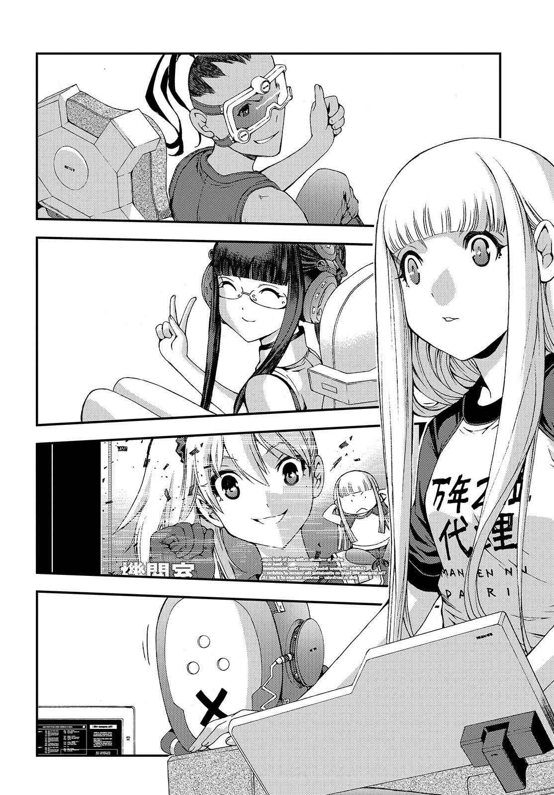 Aoki Hagane no Arpeggio Chap 61 - Next Chap 62
