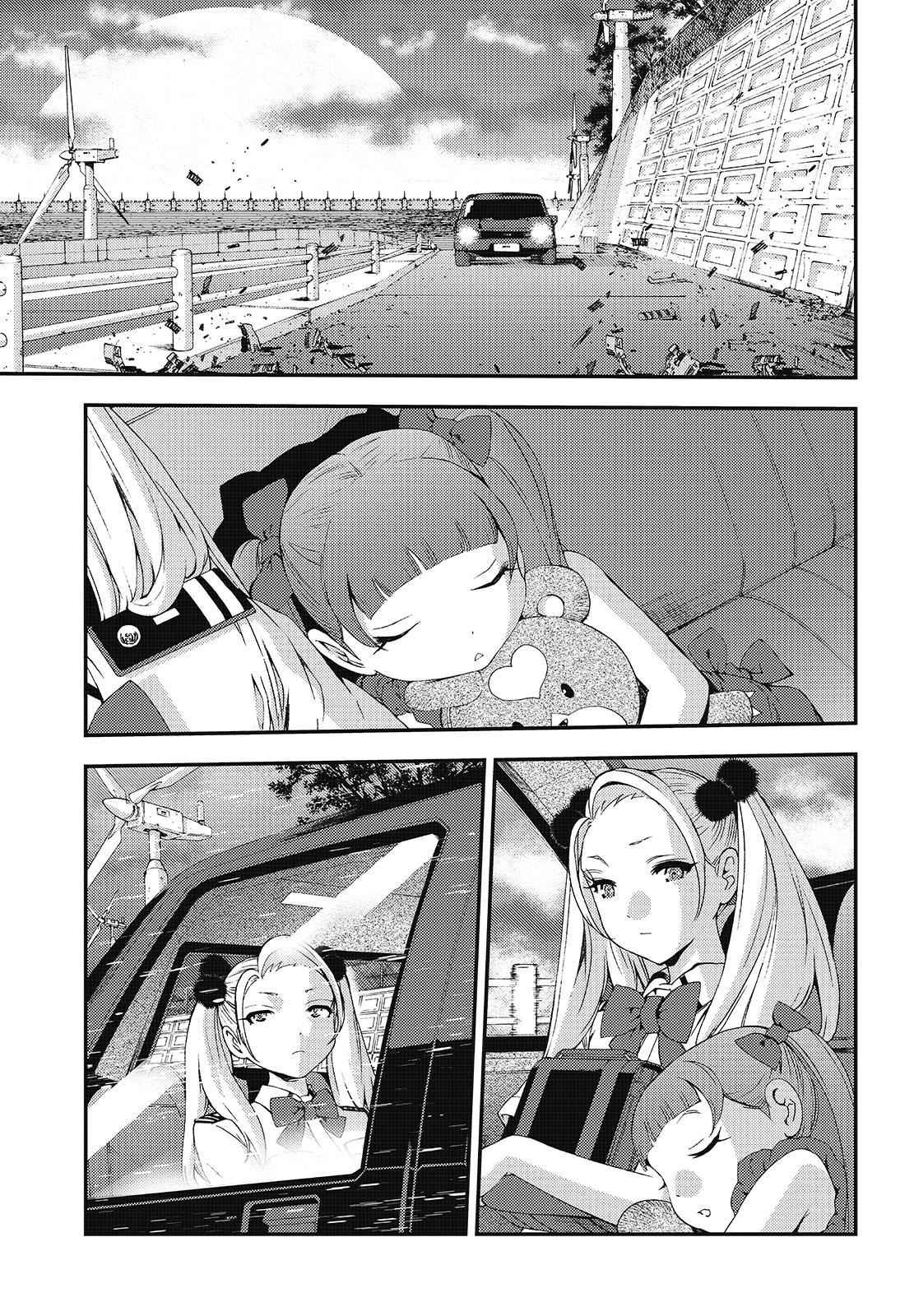 Aoki Hagane no Arpeggio Chap 76 - Next Chap 77