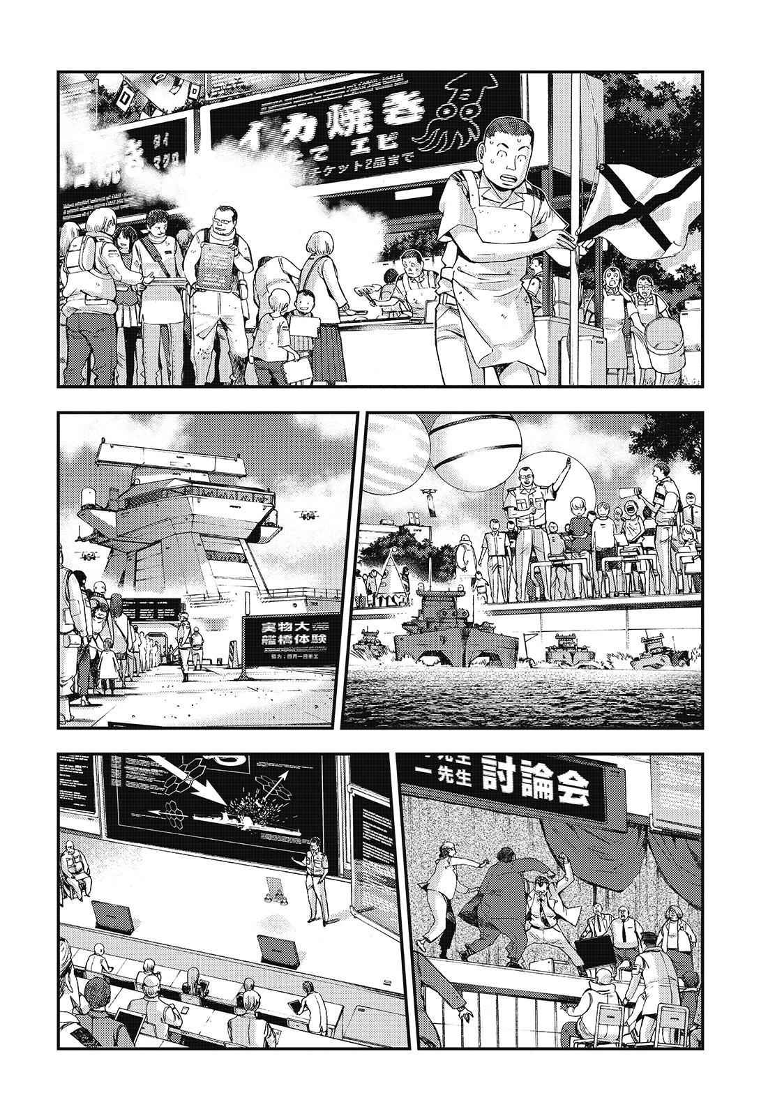 Aoki Hagane no Arpeggio Chap 106 - Next Chap 107