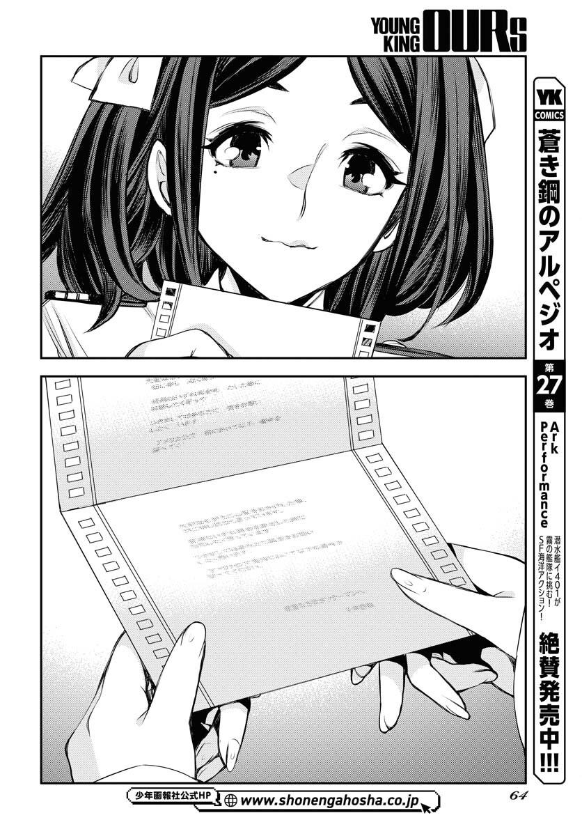 Aoki Hagane no Arpeggio Chap 159 - Next Chap 160