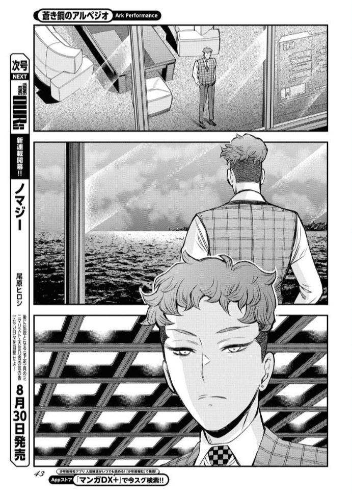 Aoki Hagane no Arpeggio Chap 160 - Next Chap 161