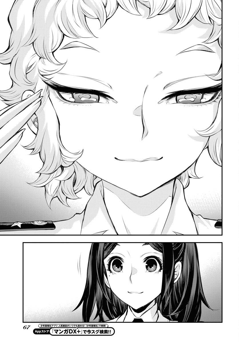 Aoki Hagane no Arpeggio Chap 161 - Next Chap 162