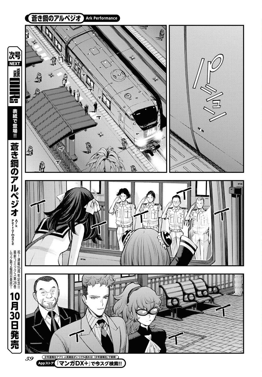 Aoki Hagane no Arpeggio Chap 162 - Next Chap 163