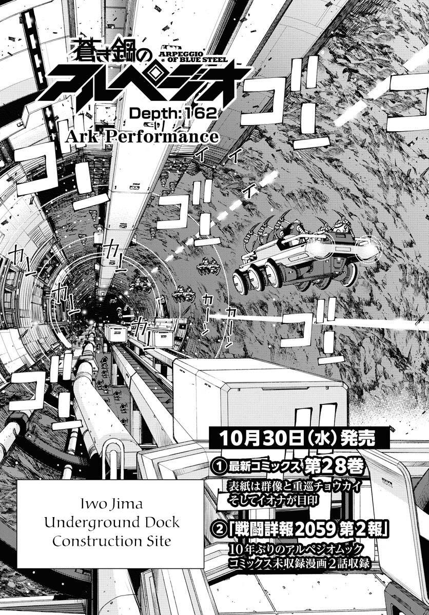 Aoki Hagane no Arpeggio Chap 162 - Next Chap 163
