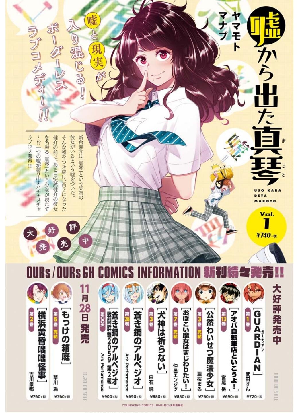 Aoki Hagane no Arpeggio Chap 163 - Next Chap 164