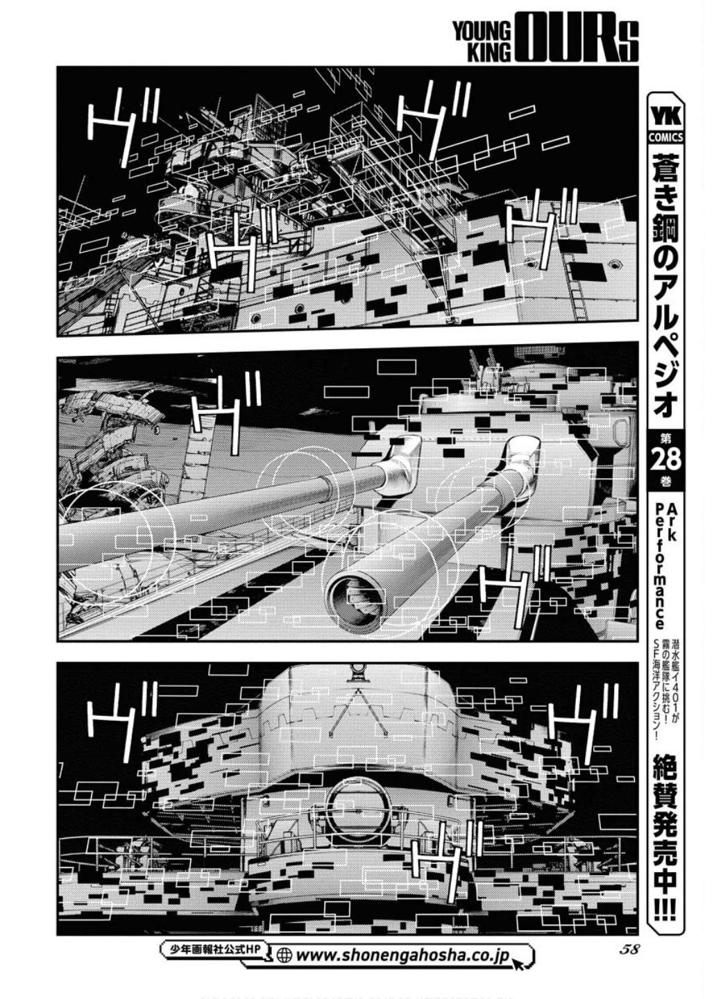 Aoki Hagane no Arpeggio Chap 164 - Next Chap 165