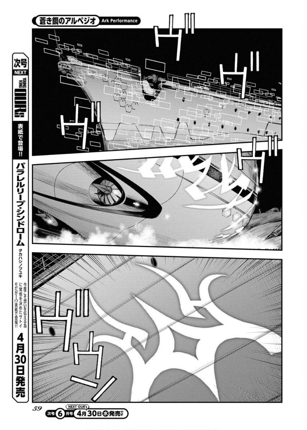 Aoki Hagane no Arpeggio Chap 164 - Next Chap 165