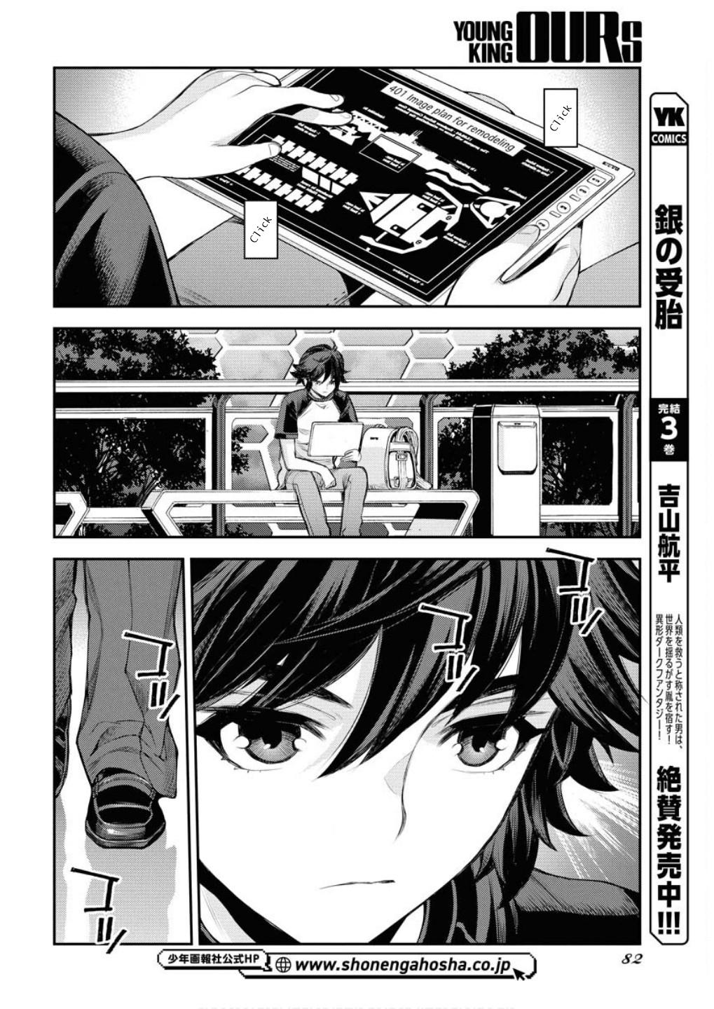 Aoki Hagane no Arpeggio Chap 166 - Next Chap 167