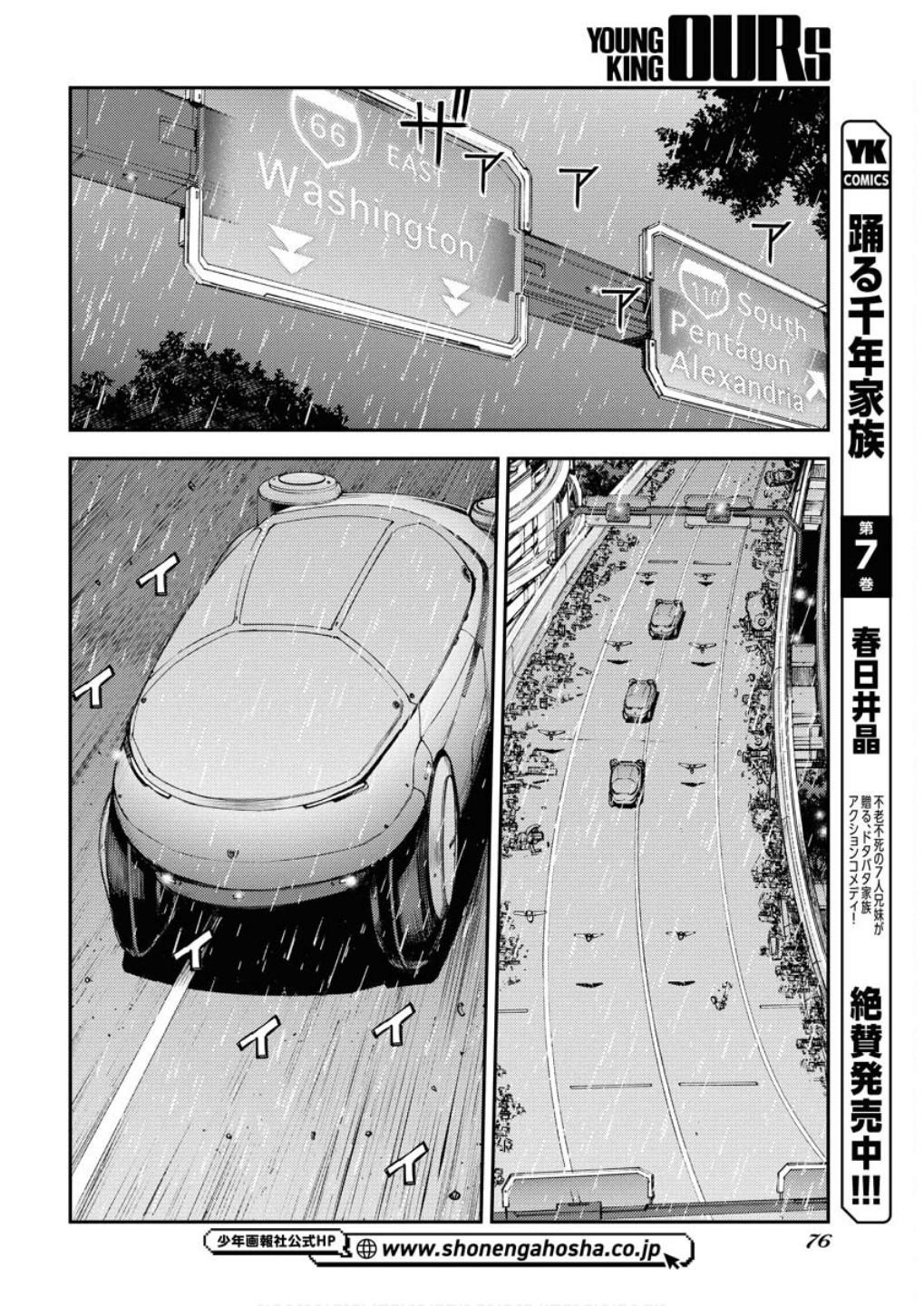 Aoki Hagane no Arpeggio Chap 166 - Next Chap 167