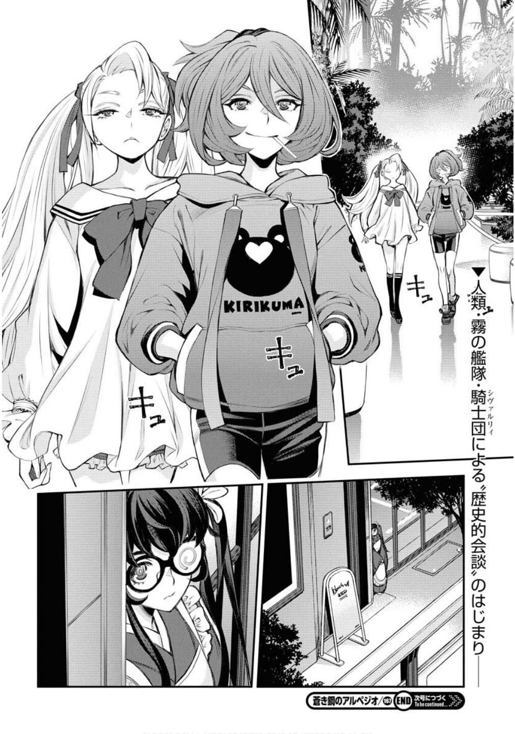 Aoki Hagane no Arpeggio Chap 167 - Next Chap 168