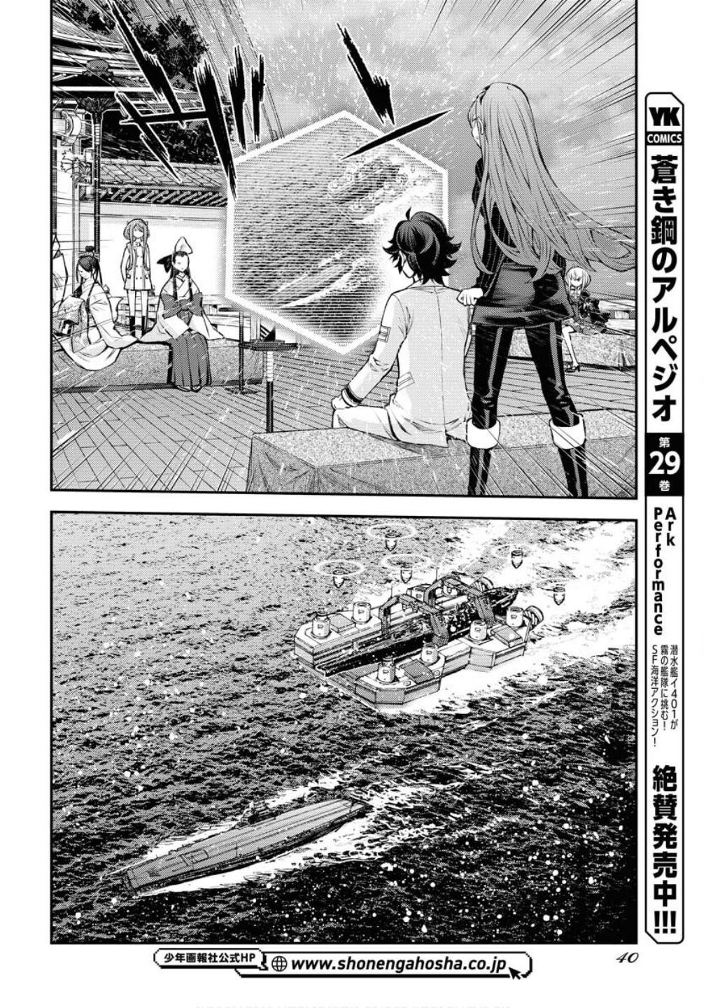 Aoki Hagane no Arpeggio Chap 171 - Next Chap 172