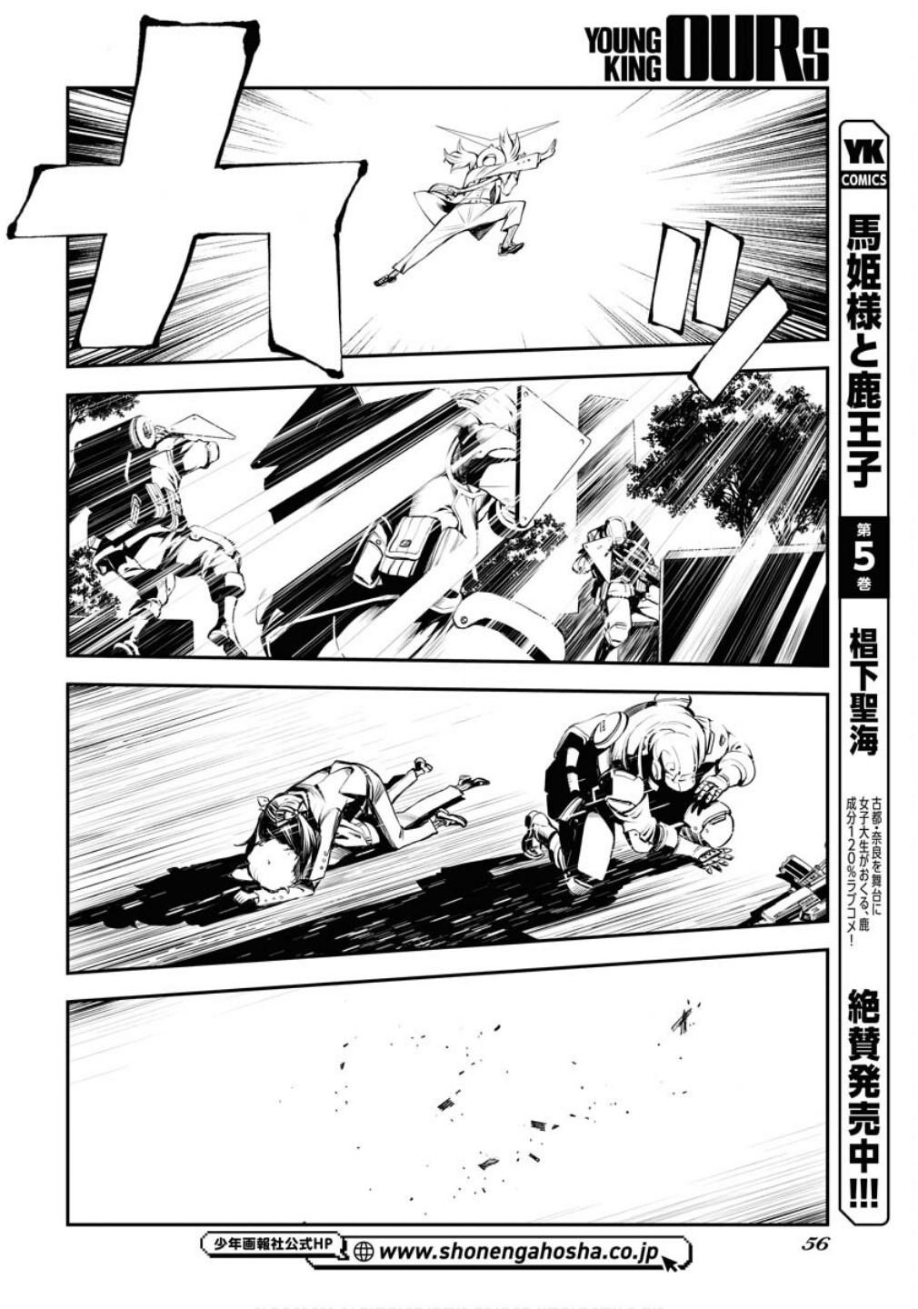 Aoki Hagane no Arpeggio Chap 172 - Next Chap 173