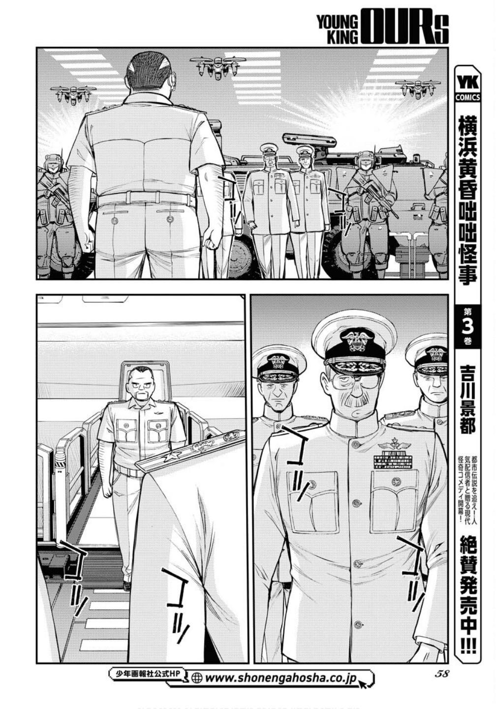 Aoki Hagane no Arpeggio Chap 172 - Next Chap 173