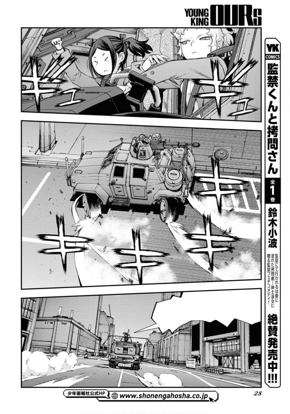 Aoki Hagane no Arpeggio Chap 173 - Next Chap 174