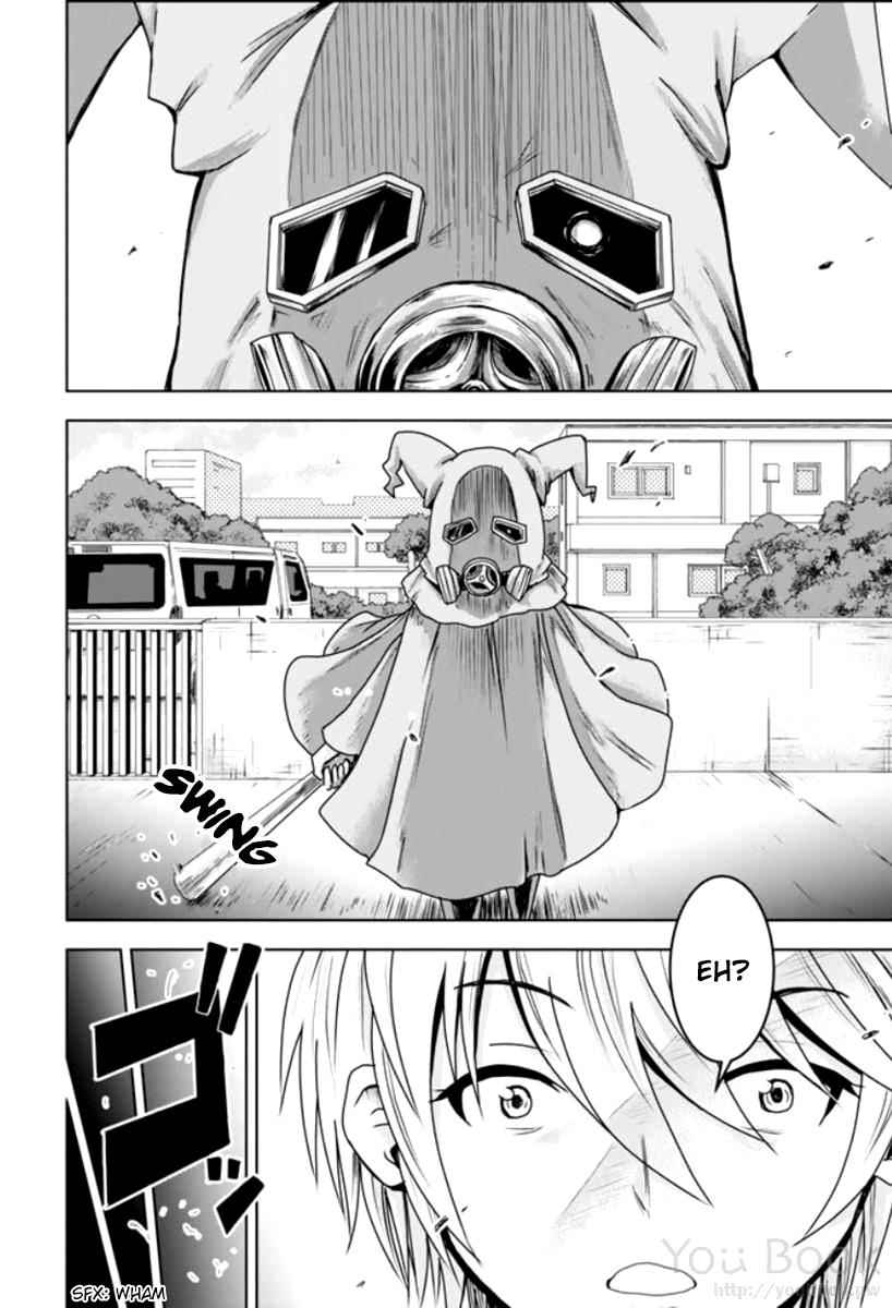 Mina-sama no Omocha desu Chap 1 - Next Chap 2