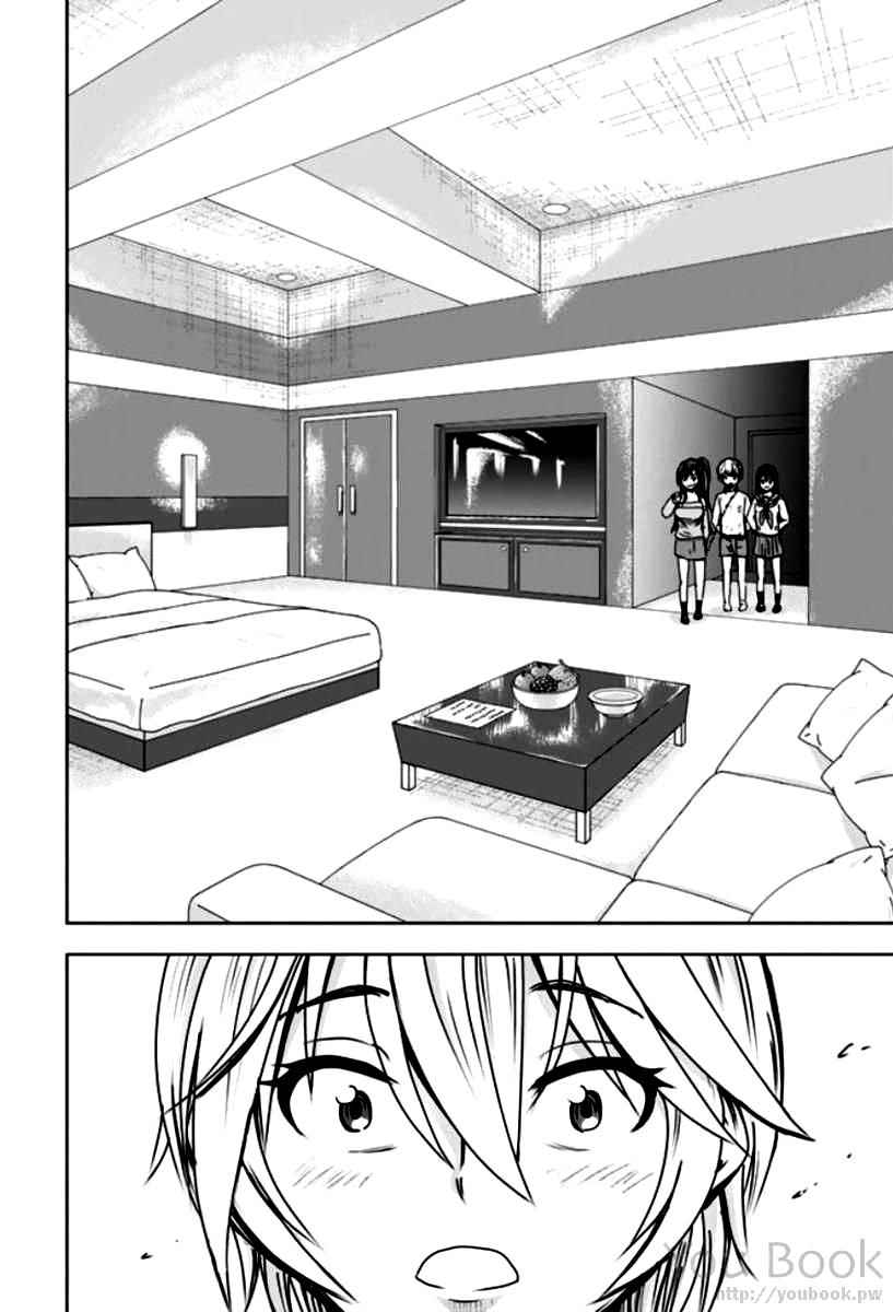 Mina-sama no Omocha desu Chap 3 - Next Chap 4