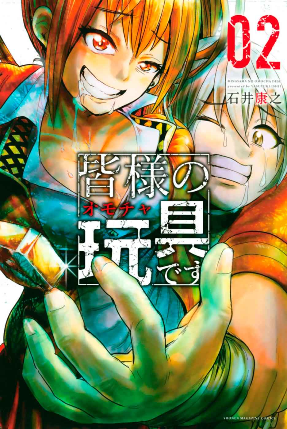 Mina-sama no Omocha desu Chap 14 - Next Chap 15