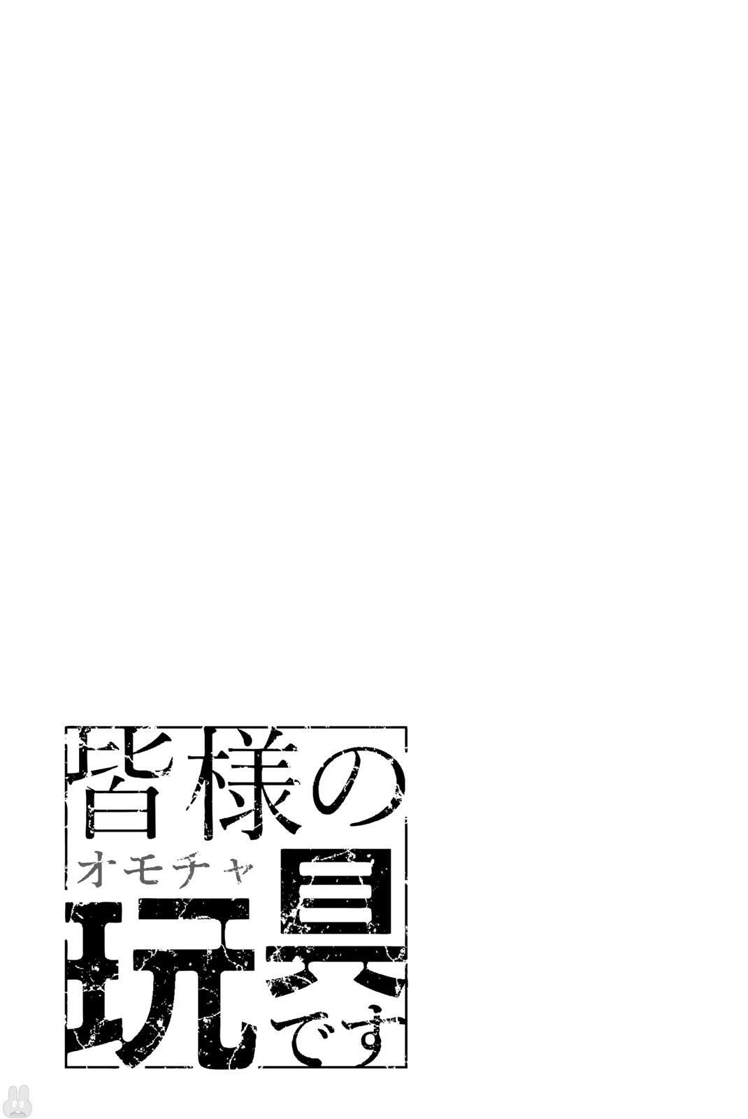 Mina-sama no Omocha desu Chap 27 - Next Chap 28