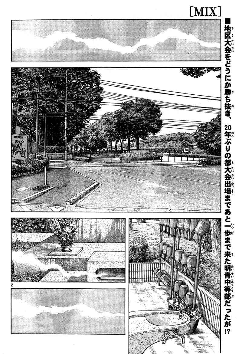 Mix Chap 7 - Next Chap 8