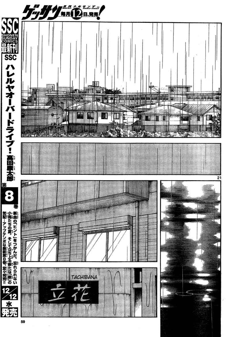 Mix Chap 7 - Next Chap 8