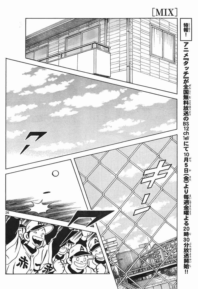 Mix Chap 5 - Next Chap 6