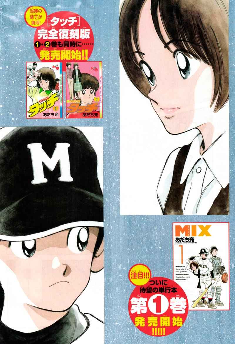 Mix Chap 6 - Next Chap 7