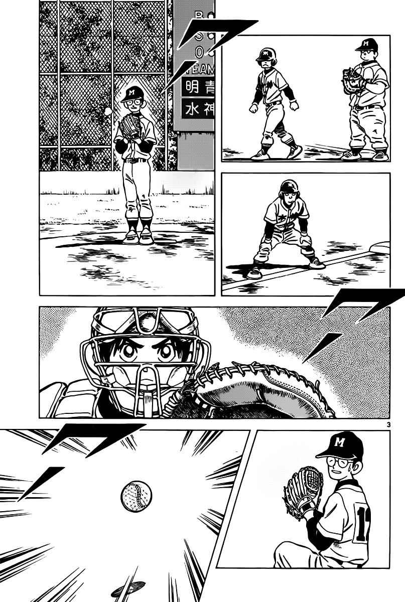 Mix Chap 9 - Next Chap 10