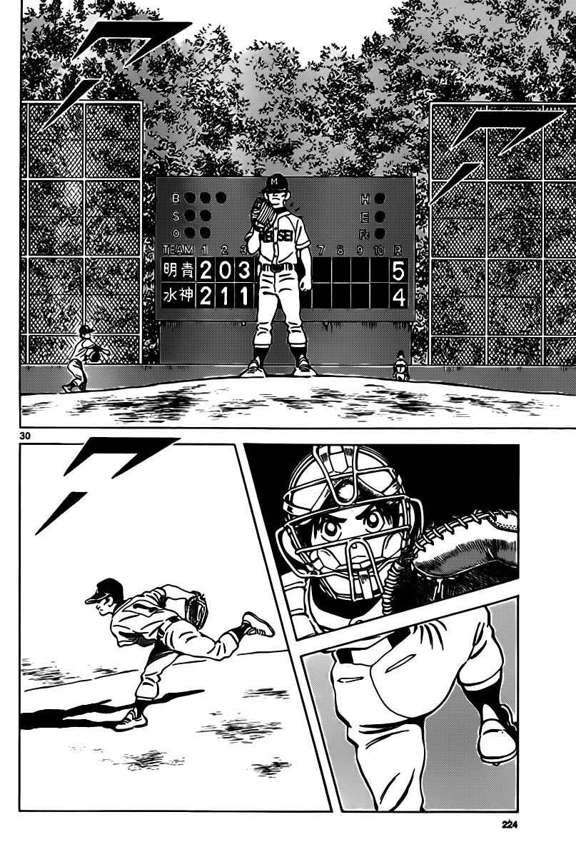 Mix Chap 9 - Next Chap 10