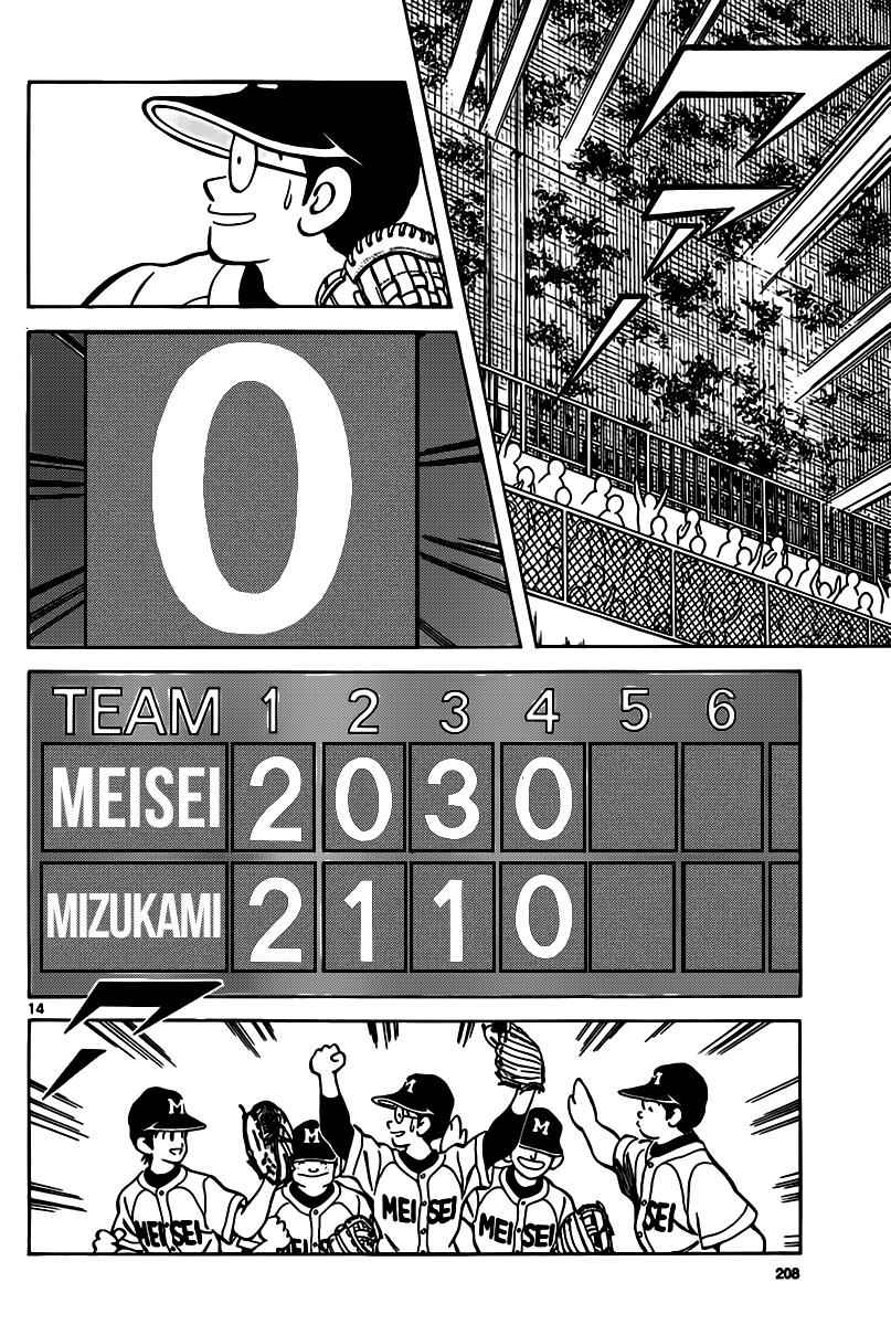 Mix Chap 9 - Next Chap 10