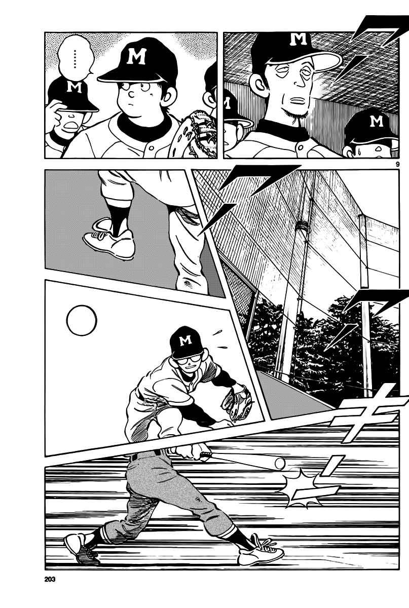 Mix Chap 9 - Next Chap 10