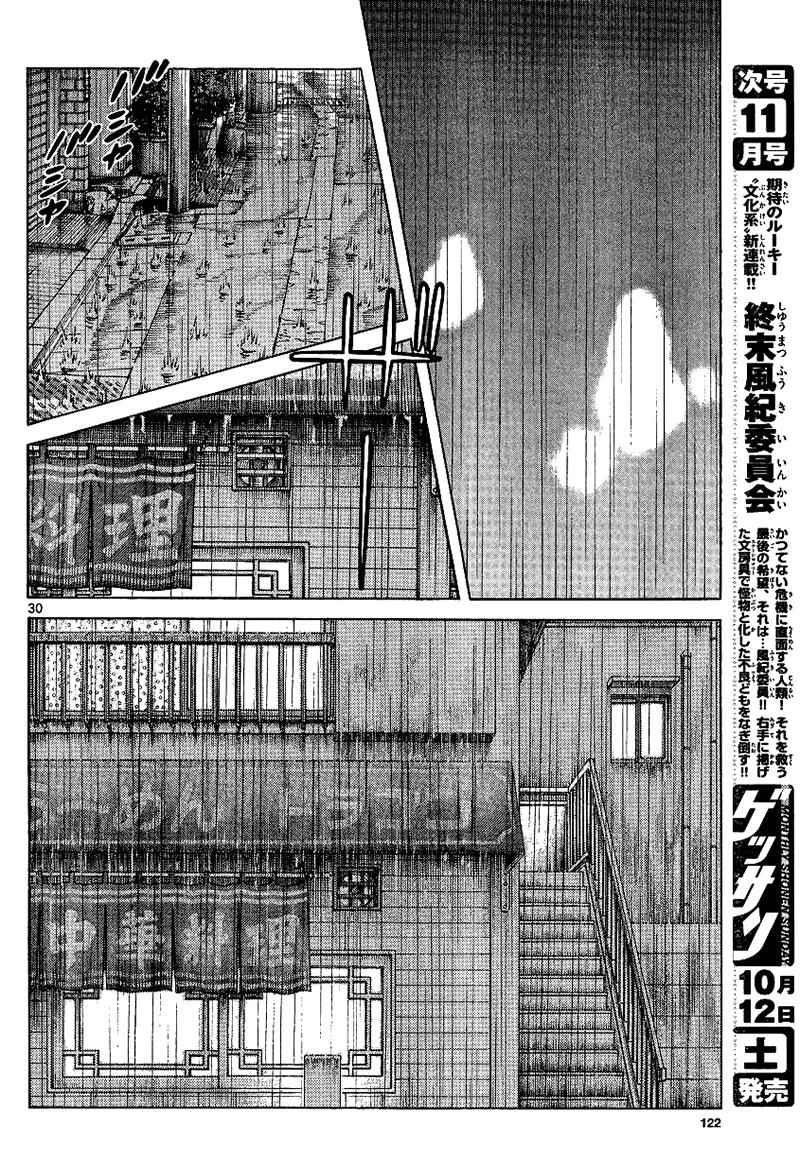 Mix Chap 17 - Next Chap 18